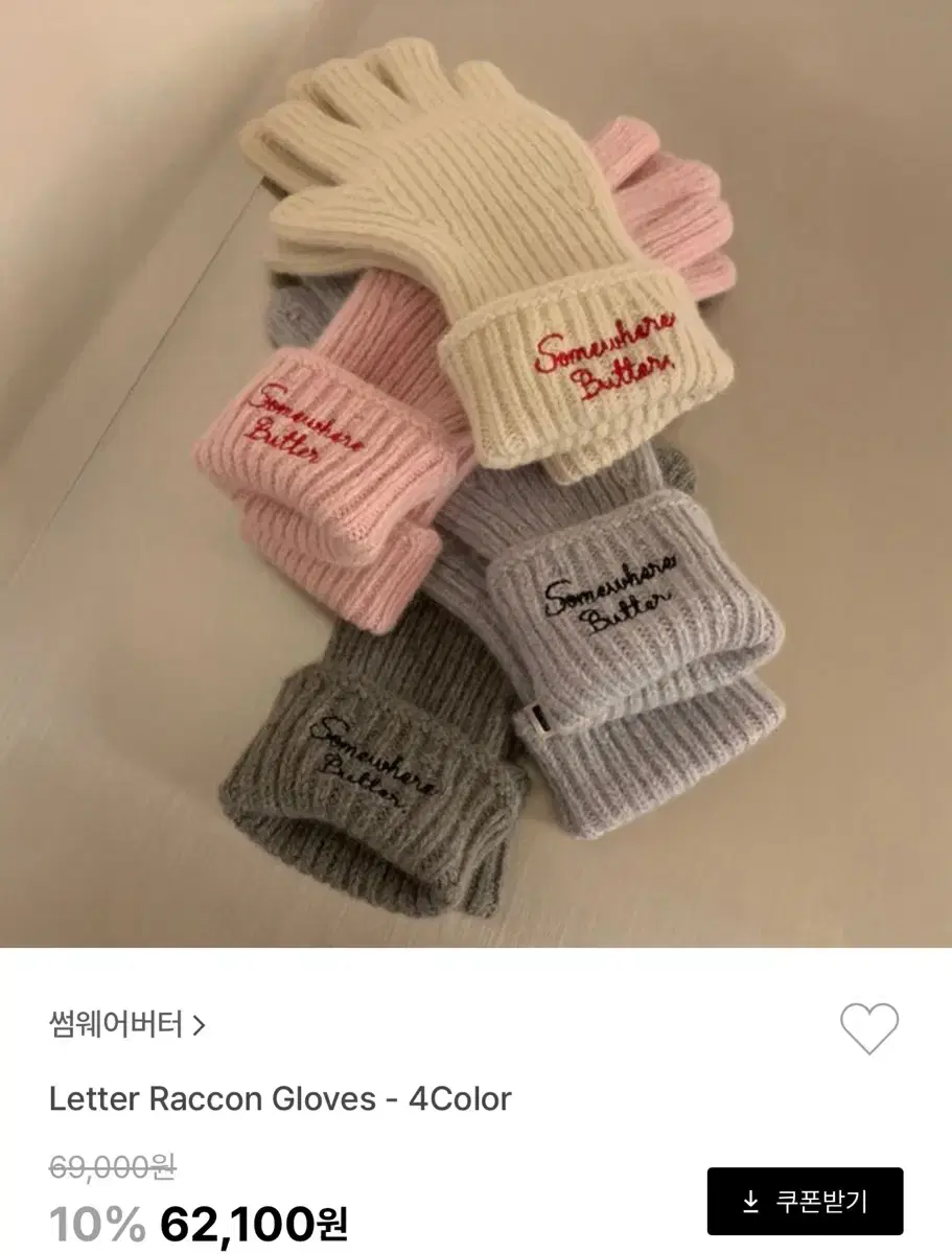 썸웨어버터 letter raccon gloves (베이비핑크)